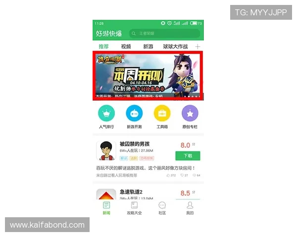 最新凯发线上app下载网址入口,便捷快速的游戏下载体验指南 最新凯发线上app下载网址入口,便捷快速的游戏下载体验指南