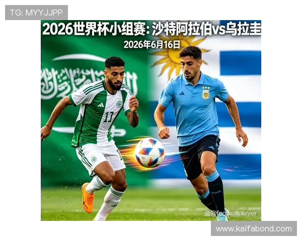 世界杯沙特乌拉圭赛程表PDF下载，全面了解比赛时间、场次安排及直播信息